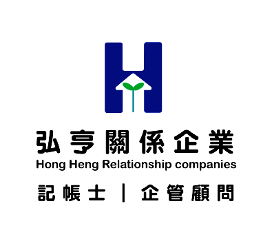 弘亨關係企業